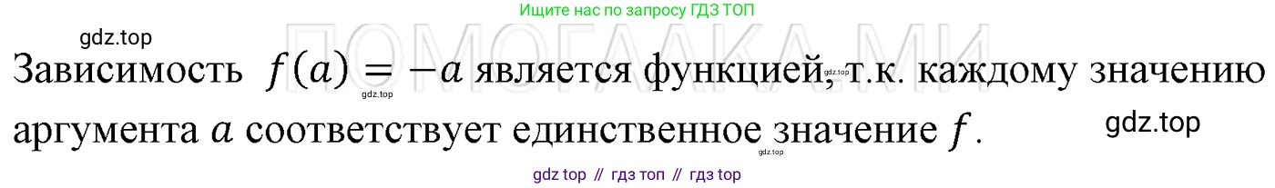 ГДЗ Алгебра, 7 класс Учебник, авторы: Мерзляк Аркадий Григорьевич, Полонский Виталий Борисович, Якир Михаил Семёнович, издательство Просвещение, Москва, 2023, голубого цвета, страница 167, номер 945, Решение 3
