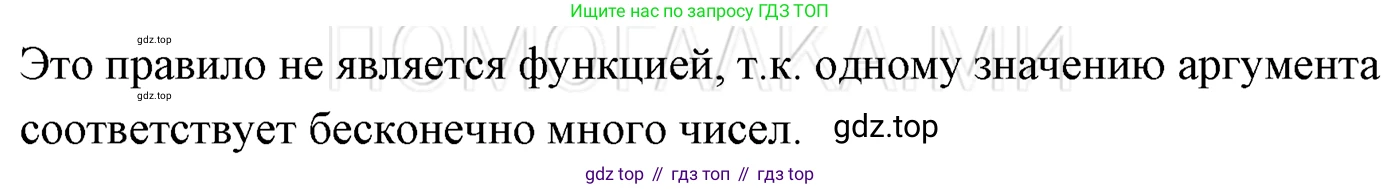 ГДЗ Алгебра, 7 класс Учебник, авторы: Мерзляк Аркадий Григорьевич, Полонский Виталий Борисович, Якир Михаил Семёнович, издательство Просвещение, Москва, 2023, голубого цвета, страница 170, номер 955, Решение 3