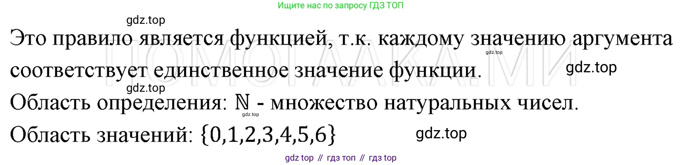 ГДЗ Алгебра, 7 класс Учебник, авторы: Мерзляк Аркадий Григорьевич, Полонский Виталий Борисович, Якир Михаил Семёнович, издательство Просвещение, Москва, 2023, голубого цвета, страница 170, номер 957, Решение 3