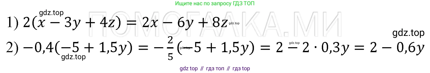 ГДЗ Алгебра, 7 класс Учебник, авторы: Мерзляк Аркадий Григорьевич, Полонский Виталий Борисович, Якир Михаил Семёнович, издательство Просвещение, Москва, 2023, голубого цвета, страница 19, номер 96, Решение 3