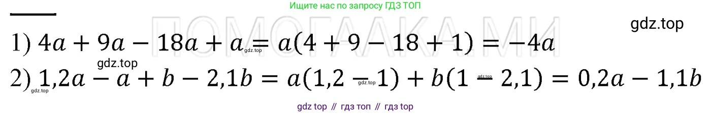 ГДЗ Алгебра, 7 класс Учебник, авторы: Мерзляк Аркадий Григорьевич, Полонский Виталий Борисович, Якир Михаил Семёнович, издательство Просвещение, Москва, 2023, голубого цвета, страница 19, номер 97, Решение 3