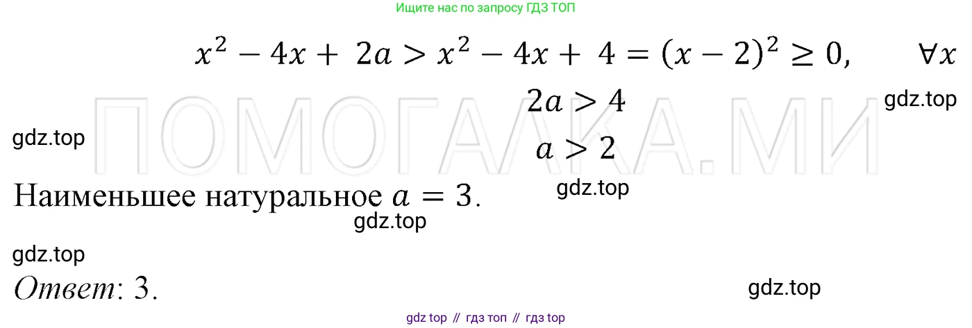 ГДЗ Алгебра, 7 класс Учебник, авторы: Мерзляк Аркадий Григорьевич, Полонский Виталий Борисович, Якир Михаил Семёнович, издательство Просвещение, Москва, 2023, голубого цвета, страница 174, номер 970, Решение 3