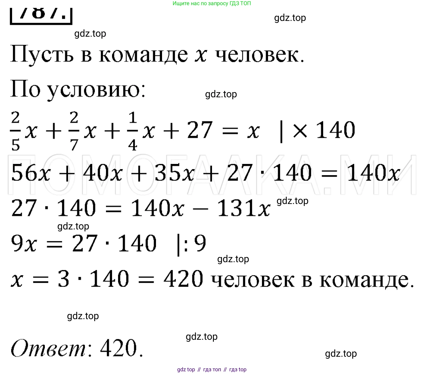 ГДЗ Алгебра, 7 класс Учебник, авторы: Мерзляк Аркадий Григорьевич, Полонский Виталий Борисович, Якир Михаил Семёнович, издательство Просвещение, Москва, 2023, голубого цвета, страница 174, номер 971, Решение 3