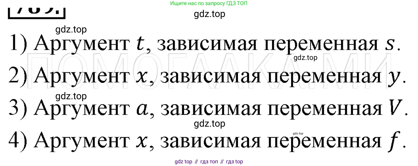 ГДЗ Алгебра, 7 класс Учебник, авторы: Мерзляк Аркадий Григорьевич, Полонский Виталий Борисович, Якир Михаил Семёнович, издательство Просвещение, Москва, 2023, голубого цвета, страница 177, номер 973, Решение 3