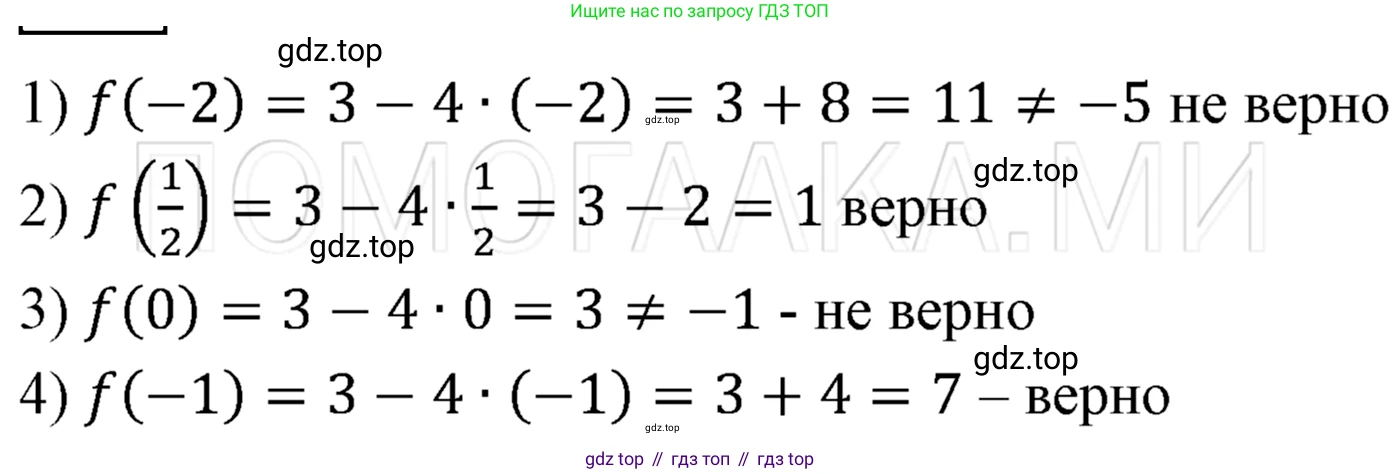 ГДЗ Алгебра, 7 класс Учебник, авторы: Мерзляк Аркадий Григорьевич, Полонский Виталий Борисович, Якир Михаил Семёнович, издательство Просвещение, Москва, 2023, голубого цвета, страница 177, номер 975, Решение 3