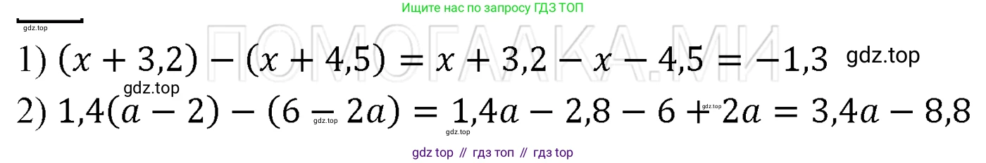 ГДЗ Алгебра, 7 класс Учебник, авторы: Мерзляк Аркадий Григорьевич, Полонский Виталий Борисович, Якир Михаил Семёнович, издательство Просвещение, Москва, 2023, голубого цвета, страница 19, номер 98, Решение 3