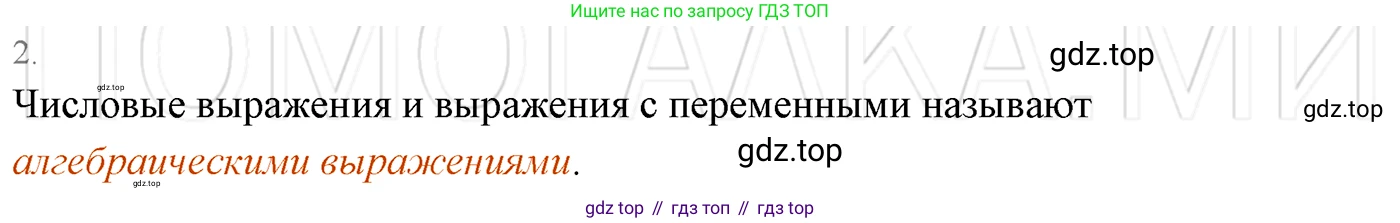 ГДЗ Алгебра, 7 класс Учебник, авторы: Мерзляк Аркадий Григорьевич, Полонский Виталий Борисович, Якир Михаил Семёнович, издательство Просвещение, Москва, 2023, голубого цвета, страница 15, номер 2, Решение 3