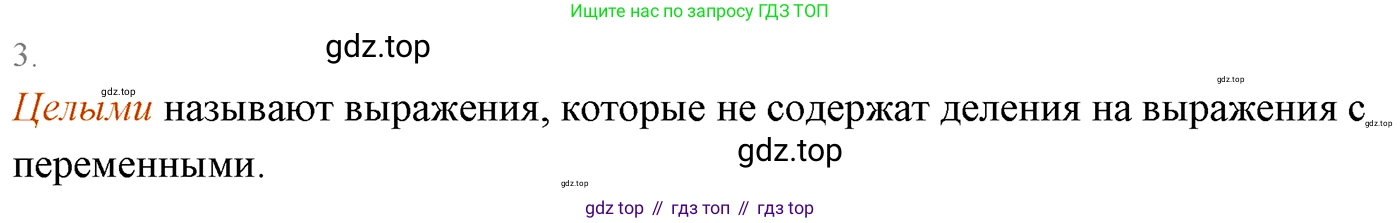 ГДЗ Алгебра, 7 класс Учебник, авторы: Мерзляк Аркадий Григорьевич, Полонский Виталий Борисович, Якир Михаил Семёнович, издательство Просвещение, Москва, 2023, голубого цвета, страница 15, номер 3, Решение 3