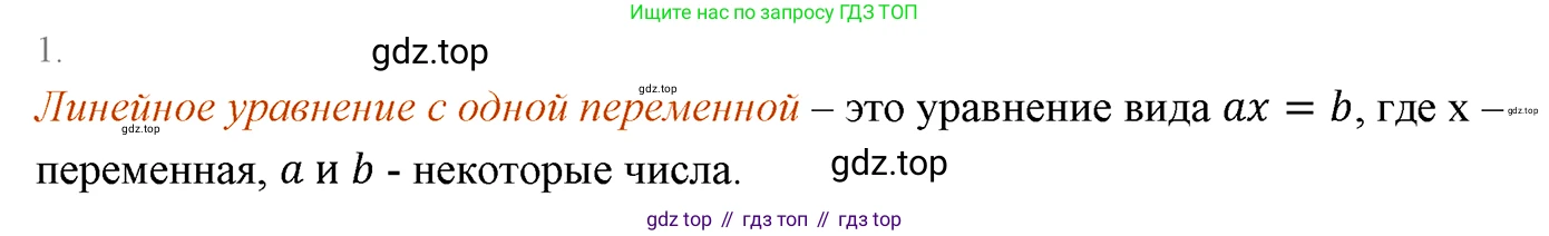 ГДЗ Алгебра, 7 класс Учебник, авторы: Мерзляк Аркадий Григорьевич, Полонский Виталий Борисович, Якир Михаил Семёнович, издательство Просвещение, Москва, 2023, голубого цвета, страница 23, номер 1, Решение 3