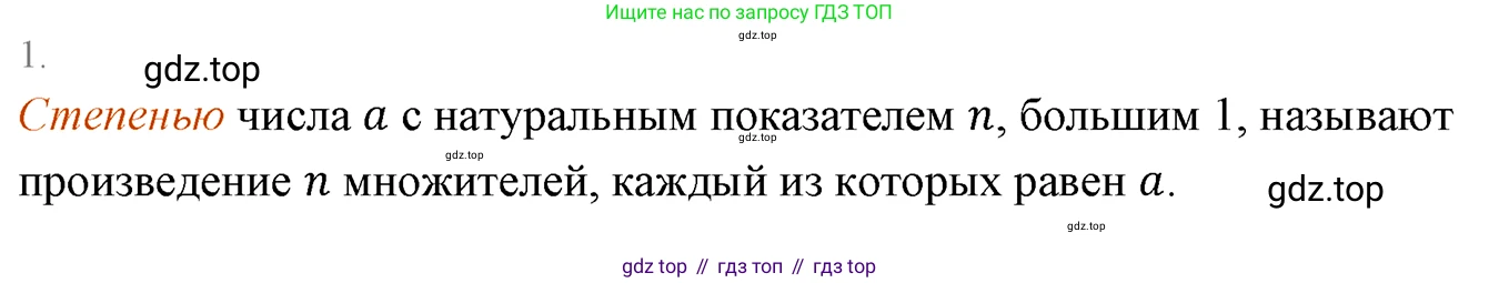 ГДЗ Алгебра, 7 класс Учебник, авторы: Мерзляк Аркадий Григорьевич, Полонский Виталий Борисович, Якир Михаил Семёнович, издательство Просвещение, Москва, 2023, голубого цвета, страница 45, номер 1, Решение 3