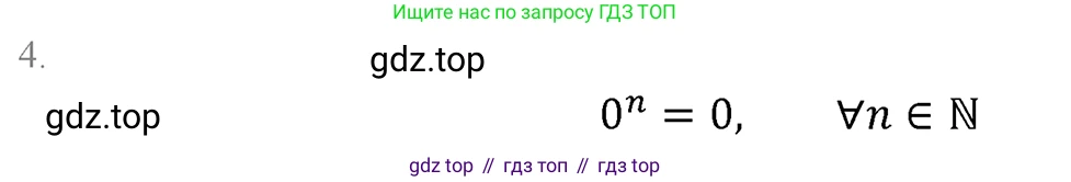 ГДЗ Алгебра, 7 класс Учебник, авторы: Мерзляк Аркадий Григорьевич, Полонский Виталий Борисович, Якир Михаил Семёнович, издательство Просвещение, Москва, 2023, голубого цвета, страница 45, номер 4, Решение 3