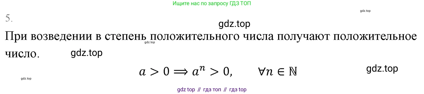 ГДЗ Алгебра, 7 класс Учебник, авторы: Мерзляк Аркадий Григорьевич, Полонский Виталий Борисович, Якир Михаил Семёнович, издательство Просвещение, Москва, 2023, голубого цвета, страница 45, номер 5, Решение 3