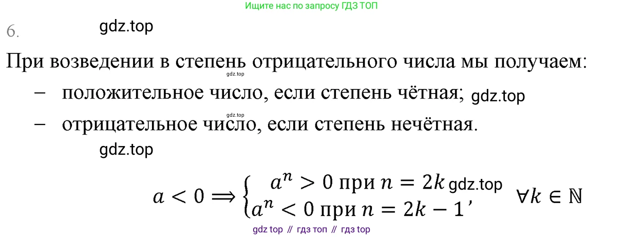 ГДЗ Алгебра, 7 класс Учебник, авторы: Мерзляк Аркадий Григорьевич, Полонский Виталий Борисович, Якир Михаил Семёнович, издательство Просвещение, Москва, 2023, голубого цвета, страница 45, номер 6, Решение 3