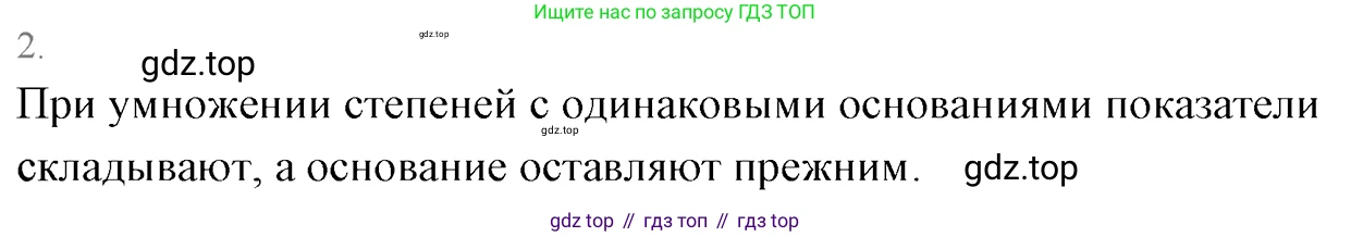 ГДЗ Алгебра, 7 класс Учебник, авторы: Мерзляк Аркадий Григорьевич, Полонский Виталий Борисович, Якир Михаил Семёнович, издательство Просвещение, Москва, 2023, голубого цвета, страница 55, номер 2, Решение 3