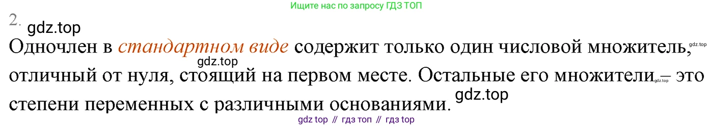 ГДЗ Алгебра, 7 класс Учебник, авторы: Мерзляк Аркадий Григорьевич, Полонский Виталий Борисович, Якир Михаил Семёнович, издательство Просвещение, Москва, 2023, голубого цвета, страница 63, номер 2, Решение 3