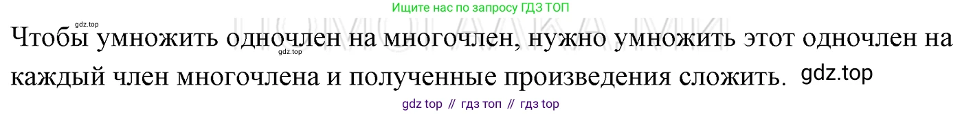 ГДЗ Алгебра, 7 класс Учебник, авторы: Мерзляк Аркадий Григорьевич, Полонский Виталий Борисович, Якир Михаил Семёнович, издательство Просвещение, Москва, 2023, голубого цвета, страница 82, Решение 3
