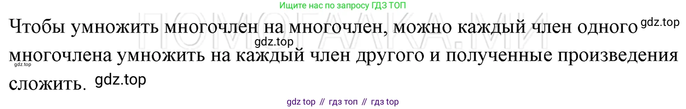 ГДЗ Алгебра, 7 класс Учебник, авторы: Мерзляк Аркадий Григорьевич, Полонский Виталий Борисович, Якир Михаил Семёнович, издательство Просвещение, Москва, 2023, голубого цвета, страница 88, Решение 3
