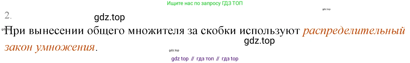 ГДЗ Алгебра, 7 класс Учебник, авторы: Мерзляк Аркадий Григорьевич, Полонский Виталий Борисович, Якир Михаил Семёнович, издательство Просвещение, Москва, 2023, голубого цвета, страница 95, номер 2, Решение 3