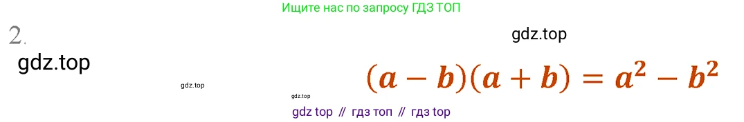 ГДЗ Алгебра, 7 класс Учебник, авторы: Мерзляк Аркадий Григорьевич, Полонский Виталий Борисович, Якир Михаил Семёнович, издательство Просвещение, Москва, 2023, голубого цвета, страница 107, номер 2, Решение 3