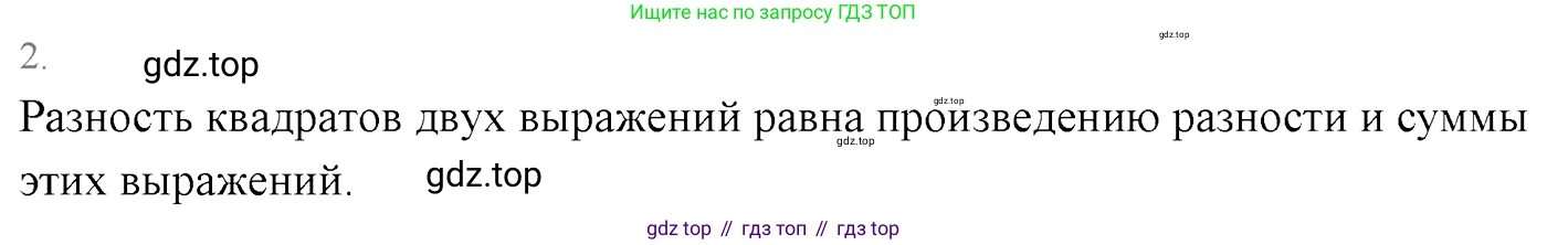 ГДЗ Алгебра, 7 класс Учебник, авторы: Мерзляк Аркадий Григорьевич, Полонский Виталий Борисович, Якир Михаил Семёнович, издательство Просвещение, Москва, 2023, голубого цвета, страница 115, номер 2, Решение 3