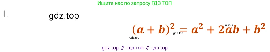 ГДЗ Алгебра, 7 класс Учебник, авторы: Мерзляк Аркадий Григорьевич, Полонский Виталий Борисович, Якир Михаил Семёнович, издательство Просвещение, Москва, 2023, голубого цвета, страница 121, номер 1, Решение 3