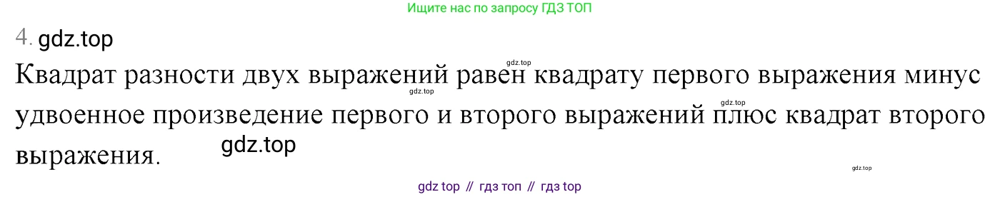 ГДЗ Алгебра, 7 класс Учебник, авторы: Мерзляк Аркадий Григорьевич, Полонский Виталий Борисович, Якир Михаил Семёнович, издательство Просвещение, Москва, 2023, голубого цвета, страница 121, номер 4, Решение 3