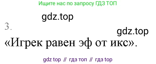 ГДЗ Алгебра, 7 класс Учебник, авторы: Мерзляк Аркадий Григорьевич, Полонский Виталий Борисович, Якир Михаил Семёнович, издательство Просвещение, Москва, 2023, голубого цвета, страница 166, номер 3, Решение 3