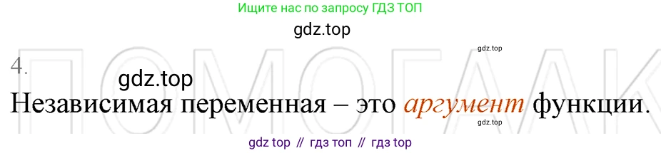 ГДЗ Алгебра, 7 класс Учебник, авторы: Мерзляк Аркадий Григорьевич, Полонский Виталий Борисович, Якир Михаил Семёнович, издательство Просвещение, Москва, 2023, голубого цвета, страница 166, номер 4, Решение 3