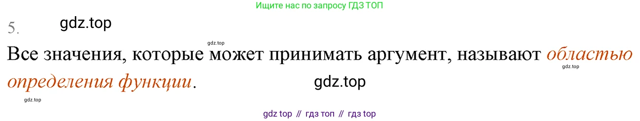 ГДЗ Алгебра, 7 класс Учебник, авторы: Мерзляк Аркадий Григорьевич, Полонский Виталий Борисович, Якир Михаил Семёнович, издательство Просвещение, Москва, 2023, голубого цвета, страница 166, номер 5, Решение 3