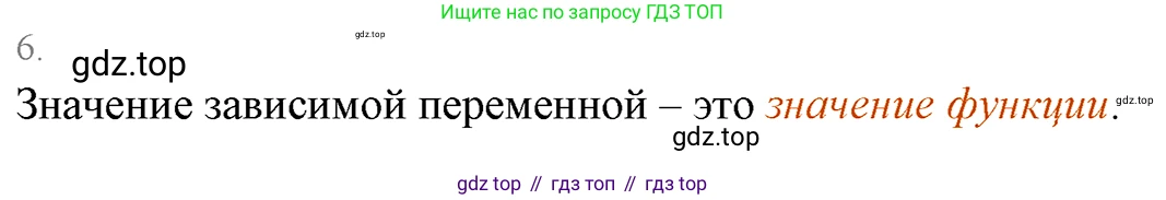 ГДЗ Алгебра, 7 класс Учебник, авторы: Мерзляк Аркадий Григорьевич, Полонский Виталий Борисович, Якир Михаил Семёнович, издательство Просвещение, Москва, 2023, голубого цвета, страница 166, номер 6, Решение 3