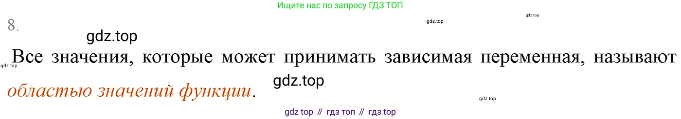 ГДЗ Алгебра, 7 класс Учебник, авторы: Мерзляк Аркадий Григорьевич, Полонский Виталий Борисович, Якир Михаил Семёнович, издательство Просвещение, Москва, 2023, голубого цвета, страница 166, номер 8, Решение 3