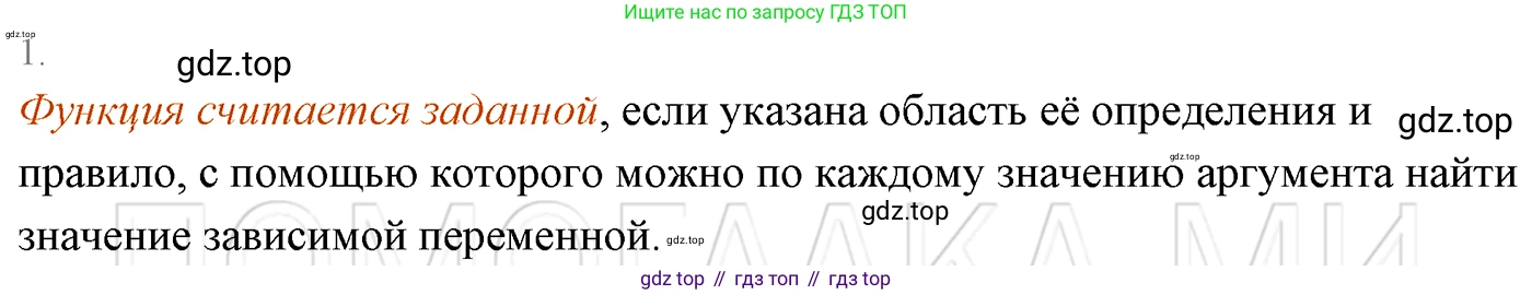 ГДЗ Алгебра, 7 класс Учебник, авторы: Мерзляк Аркадий Григорьевич, Полонский Виталий Борисович, Якир Михаил Семёнович, издательство Просвещение, Москва, 2023, голубого цвета, страница 177, номер 1, Решение 3