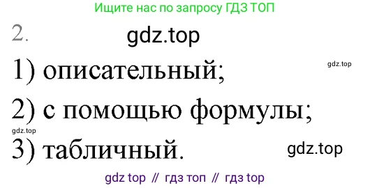 ГДЗ Алгебра, 7 класс Учебник, авторы: Мерзляк Аркадий Григорьевич, Полонский Виталий Борисович, Якир Михаил Семёнович, издательство Просвещение, Москва, 2023, голубого цвета, страница 177, номер 2, Решение 3