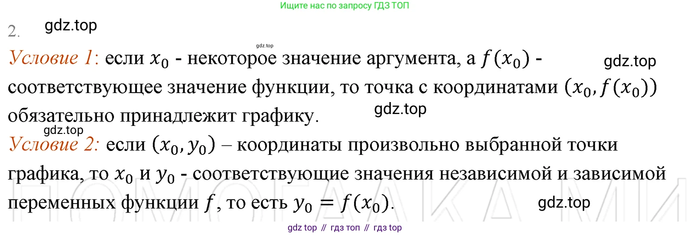 ГДЗ Алгебра, 7 класс Учебник, авторы: Мерзляк Аркадий Григорьевич, Полонский Виталий Борисович, Якир Михаил Семёнович, издательство Просвещение, Москва, 2023, голубого цвета, страница 185, номер 2, Решение 3