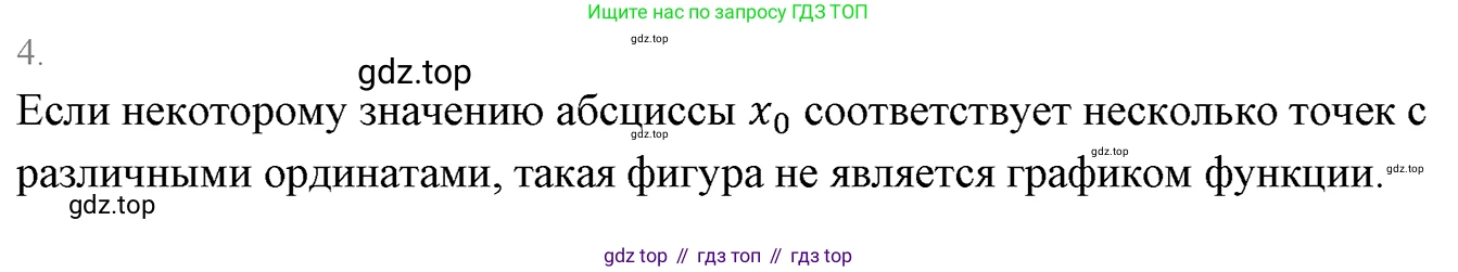 ГДЗ Алгебра, 7 класс Учебник, авторы: Мерзляк Аркадий Григорьевич, Полонский Виталий Борисович, Якир Михаил Семёнович, издательство Просвещение, Москва, 2023, голубого цвета, страница 185, номер 4, Решение 3