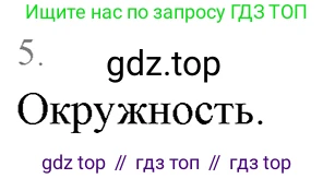 ГДЗ Алгебра, 7 класс Учебник, авторы: Мерзляк Аркадий Григорьевич, Полонский Виталий Борисович, Якир Михаил Семёнович, издательство Просвещение, Москва, 2023, голубого цвета, страница 185, номер 5, Решение 3