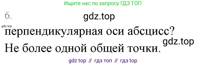 ГДЗ Алгебра, 7 класс Учебник, авторы: Мерзляк Аркадий Григорьевич, Полонский Виталий Борисович, Якир Михаил Семёнович, издательство Просвещение, Москва, 2023, голубого цвета, страница 185, номер 6, Решение 3