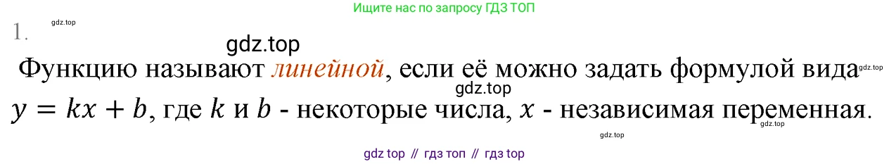 ГДЗ Алгебра, 7 класс Учебник, авторы: Мерзляк Аркадий Григорьевич, Полонский Виталий Борисович, Якир Михаил Семёнович, издательство Просвещение, Москва, 2023, голубого цвета, страница 198, номер 1, Решение 3