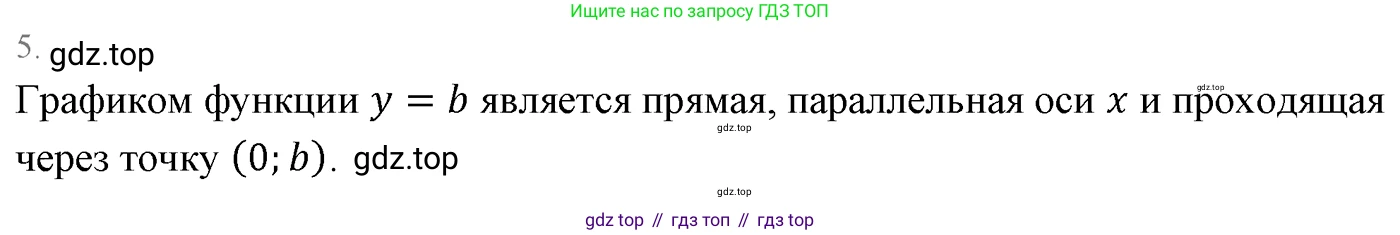 ГДЗ Алгебра, 7 класс Учебник, авторы: Мерзляк Аркадий Григорьевич, Полонский Виталий Борисович, Якир Михаил Семёнович, издательство Просвещение, Москва, 2023, голубого цвета, страница 198, номер 5, Решение 3
