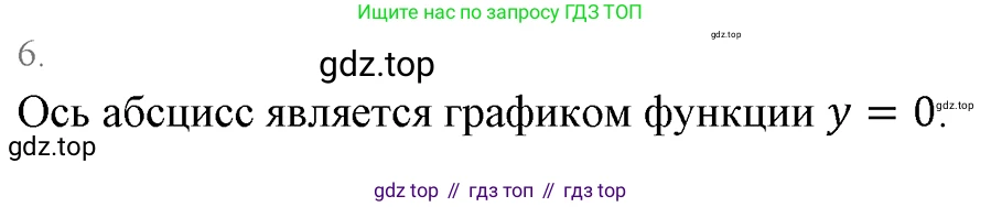 ГДЗ Алгебра, 7 класс Учебник, авторы: Мерзляк Аркадий Григорьевич, Полонский Виталий Борисович, Якир Михаил Семёнович, издательство Просвещение, Москва, 2023, голубого цвета, страница 198, номер 6, Решение 3
