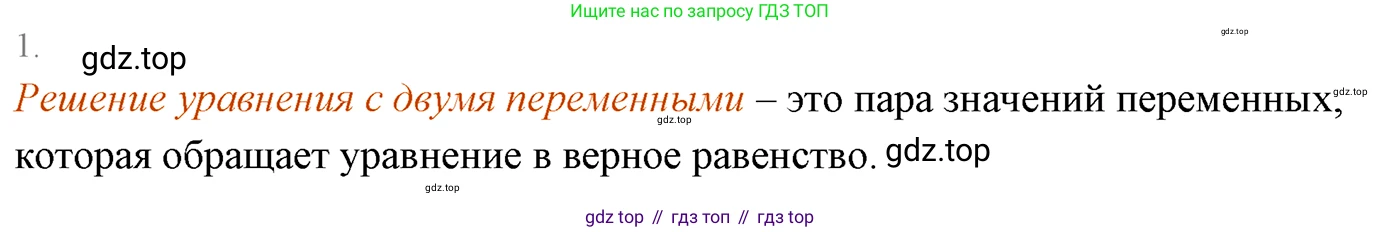 ГДЗ Алгебра, 7 класс Учебник, авторы: Мерзляк Аркадий Григорьевич, Полонский Виталий Борисович, Якир Михаил Семёнович, издательство Просвещение, Москва, 2023, голубого цвета, страница 214, номер 1, Решение 3
