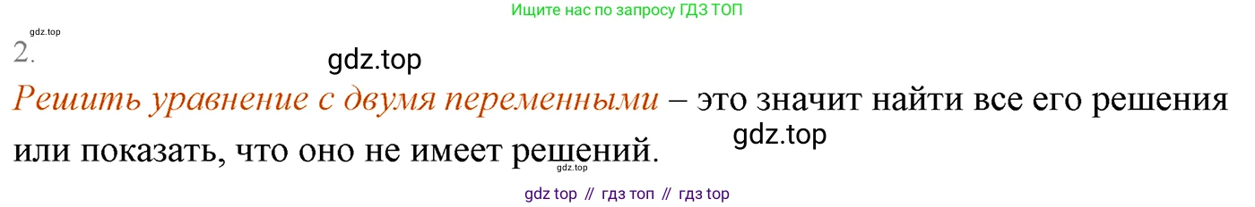 ГДЗ Алгебра, 7 класс Учебник, авторы: Мерзляк Аркадий Григорьевич, Полонский Виталий Борисович, Якир Михаил Семёнович, издательство Просвещение, Москва, 2023, голубого цвета, страница 214, номер 2, Решение 3
