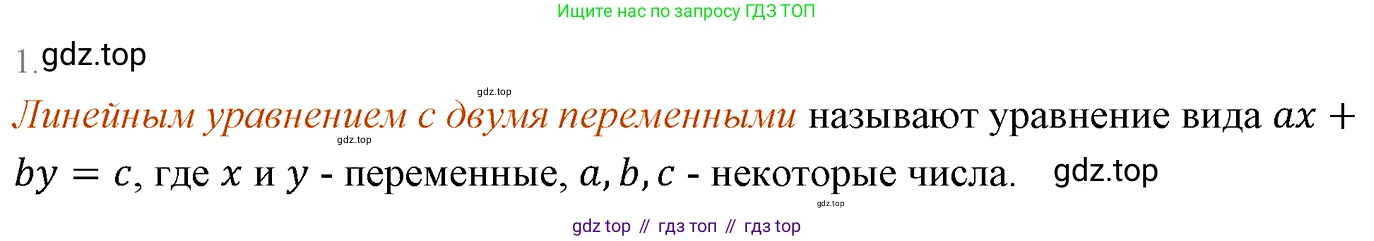 ГДЗ Алгебра, 7 класс Учебник, авторы: Мерзляк Аркадий Григорьевич, Полонский Виталий Борисович, Якир Михаил Семёнович, издательство Просвещение, Москва, 2023, голубого цвета, страница 220, номер 1, Решение 3
