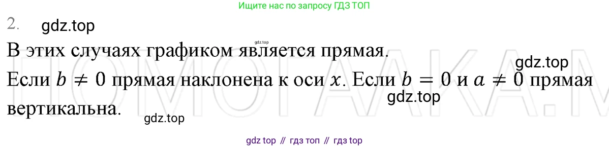 ГДЗ Алгебра, 7 класс Учебник, авторы: Мерзляк Аркадий Григорьевич, Полонский Виталий Борисович, Якир Михаил Семёнович, издательство Просвещение, Москва, 2023, голубого цвета, страница 220, номер 2, Решение 3