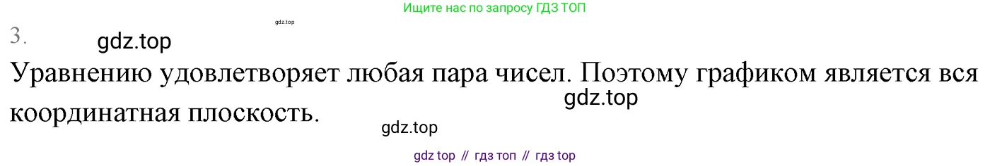 ГДЗ Алгебра, 7 класс Учебник, авторы: Мерзляк Аркадий Григорьевич, Полонский Виталий Борисович, Якир Михаил Семёнович, издательство Просвещение, Москва, 2023, голубого цвета, страница 220, номер 3, Решение 3