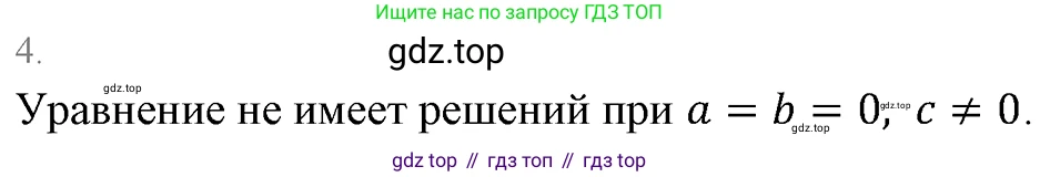 ГДЗ Алгебра, 7 класс Учебник, авторы: Мерзляк Аркадий Григорьевич, Полонский Виталий Борисович, Якир Михаил Семёнович, издательство Просвещение, Москва, 2023, голубого цвета, страница 220, номер 4, Решение 3
