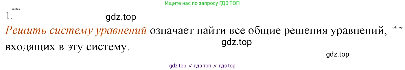 ГДЗ Алгебра, 7 класс Учебник, авторы: Мерзляк Аркадий Григорьевич, Полонский Виталий Борисович, Якир Михаил Семёнович, издательство Просвещение, Москва, 2023, голубого цвета, страница 231, номер 1, Решение 3