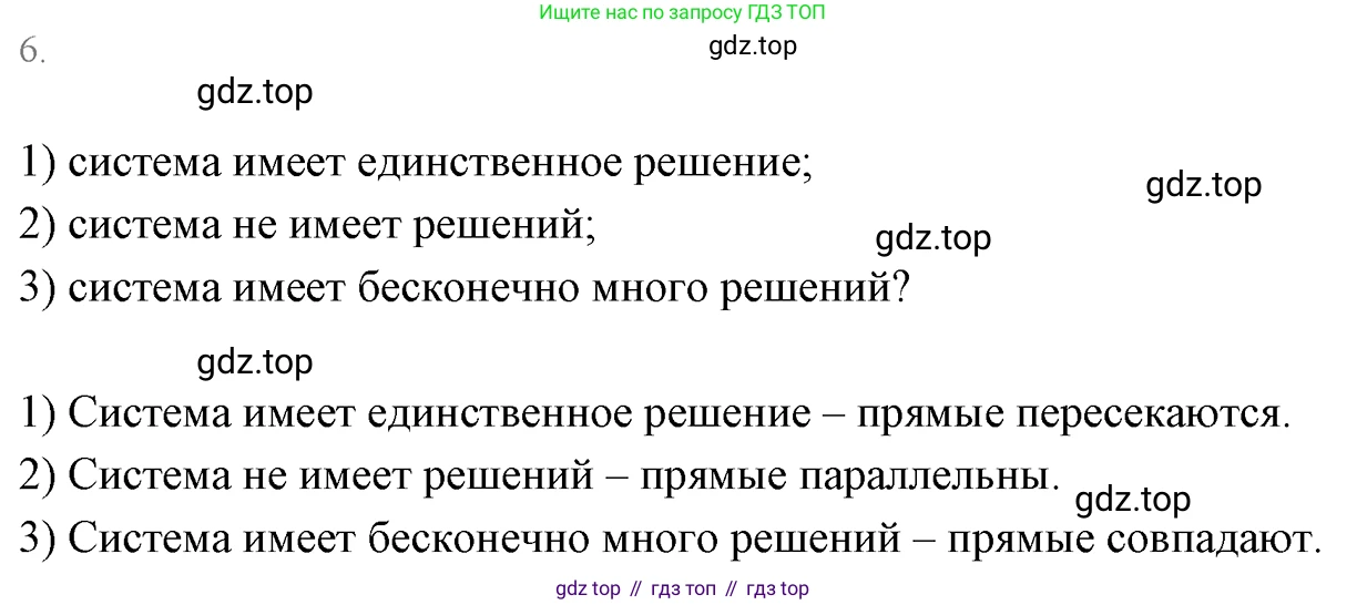 ГДЗ Алгебра, 7 класс Учебник, авторы: Мерзляк Аркадий Григорьевич, Полонский Виталий Борисович, Якир Михаил Семёнович, издательство Просвещение, Москва, 2023, голубого цвета, страница 231, номер 6, Решение 3