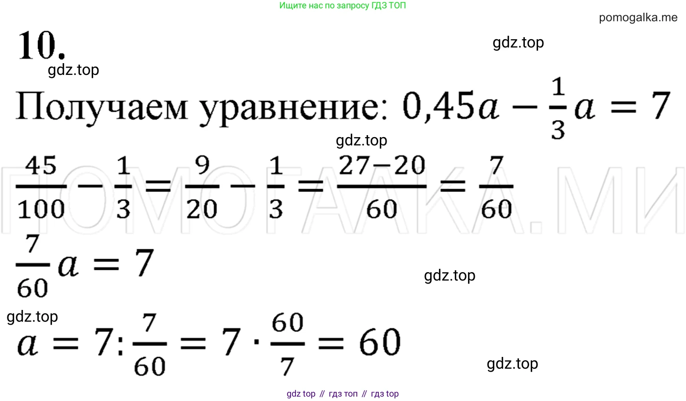 ГДЗ Алгебра, 7 класс Учебник, авторы: Мерзляк Аркадий Григорьевич, Полонский Виталий Борисович, Якир Михаил Семёнович, издательство Просвещение, Москва, 2023, голубого цвета, страница 36, номер 10, Решение 3