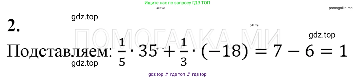 ГДЗ Алгебра, 7 класс Учебник, авторы: Мерзляк Аркадий Григорьевич, Полонский Виталий Борисович, Якир Михаил Семёнович, издательство Просвещение, Москва, 2023, голубого цвета, страница 36, номер 2, Решение 3